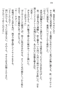 このたび妹と結婚しました。, 日本語