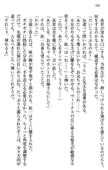 このたび妹と結婚しました。, 日本語