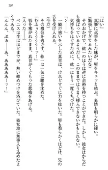 このたび妹と結婚しました。, 日本語