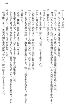 このたび妹と結婚しました。, 日本語