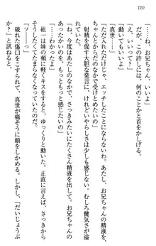 このたび妹と結婚しました。, 日本語