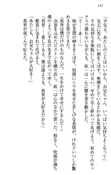 このたび妹と結婚しました。, 日本語