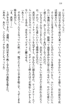 このたび妹と結婚しました。, 日本語