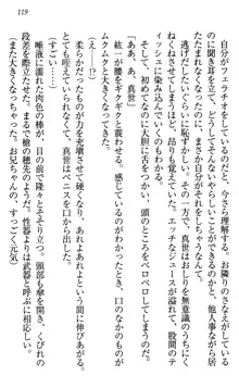 このたび妹と結婚しました。, 日本語