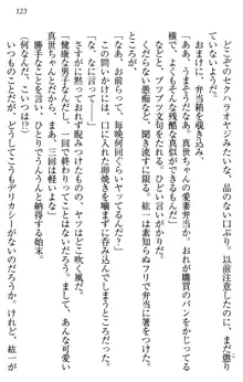 このたび妹と結婚しました。, 日本語