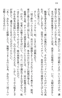 このたび妹と結婚しました。, 日本語