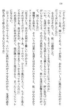 このたび妹と結婚しました。, 日本語