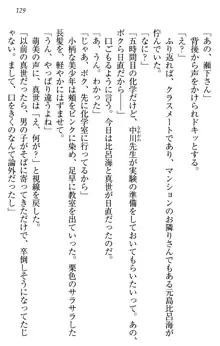 このたび妹と結婚しました。, 日本語