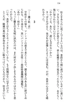 このたび妹と結婚しました。, 日本語