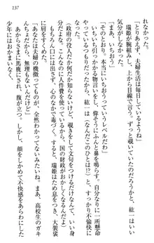 このたび妹と結婚しました。, 日本語