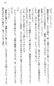 このたび妹と結婚しました。, 日本語