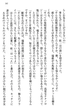 このたび妹と結婚しました。, 日本語