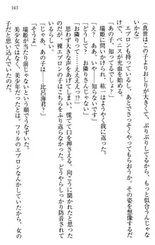 このたび妹と結婚しました。, 日本語