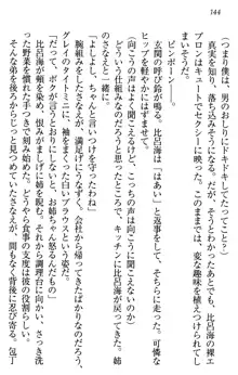 このたび妹と結婚しました。, 日本語