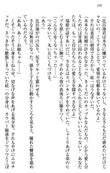 このたび妹と結婚しました。, 日本語