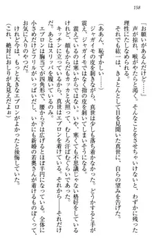 このたび妹と結婚しました。, 日本語