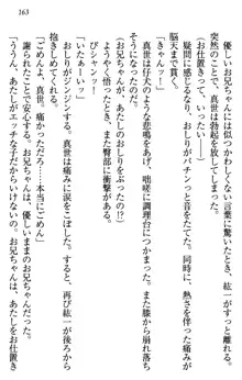 このたび妹と結婚しました。, 日本語