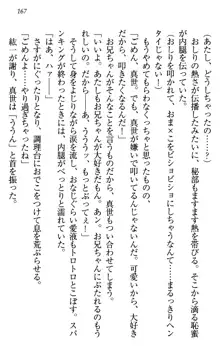 このたび妹と結婚しました。, 日本語