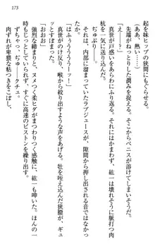 このたび妹と結婚しました。, 日本語