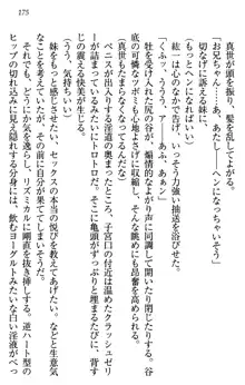 このたび妹と結婚しました。, 日本語