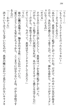 このたび妹と結婚しました。, 日本語