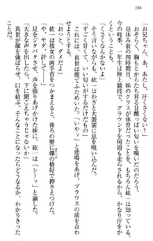 このたび妹と結婚しました。, 日本語