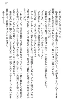 このたび妹と結婚しました。, 日本語