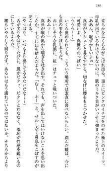 このたび妹と結婚しました。, 日本語