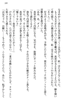 このたび妹と結婚しました。, 日本語