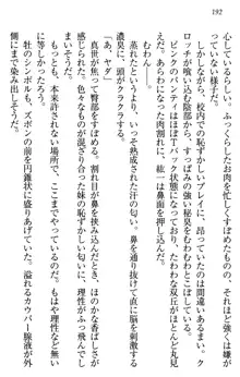 このたび妹と結婚しました。, 日本語