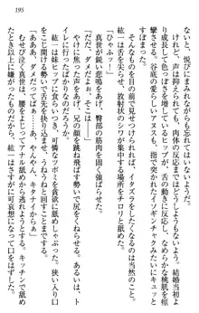 このたび妹と結婚しました。, 日本語