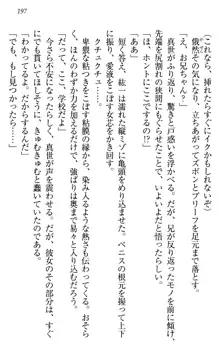 このたび妹と結婚しました。, 日本語