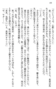 このたび妹と結婚しました。, 日本語