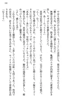 このたび妹と結婚しました。, 日本語