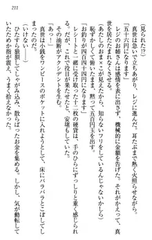 このたび妹と結婚しました。, 日本語