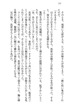 このたび妹と結婚しました。, 日本語