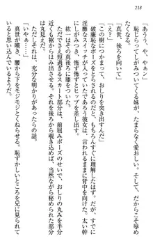 このたび妹と結婚しました。, 日本語