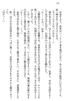 このたび妹と結婚しました。, 日本語