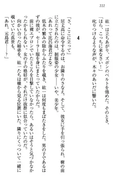 このたび妹と結婚しました。, 日本語