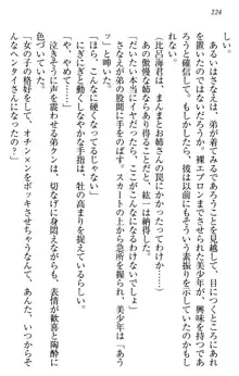 このたび妹と結婚しました。, 日本語