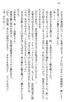 このたび妹と結婚しました。, 日本語