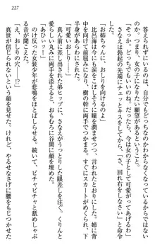 このたび妹と結婚しました。, 日本語