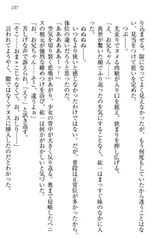 このたび妹と結婚しました。, 日本語