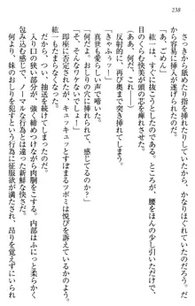 このたび妹と結婚しました。, 日本語