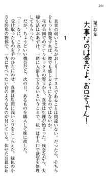 このたび妹と結婚しました。, 日本語