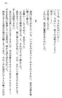 このたび妹と結婚しました。, 日本語