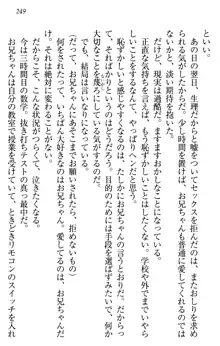 このたび妹と結婚しました。, 日本語