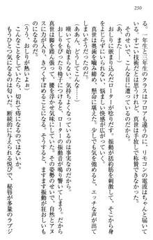 このたび妹と結婚しました。, 日本語