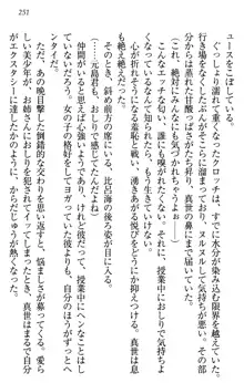 このたび妹と結婚しました。, 日本語