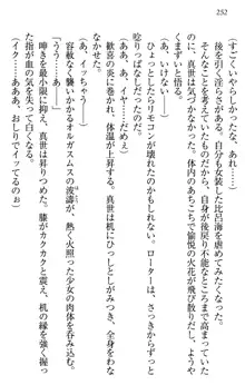 このたび妹と結婚しました。, 日本語